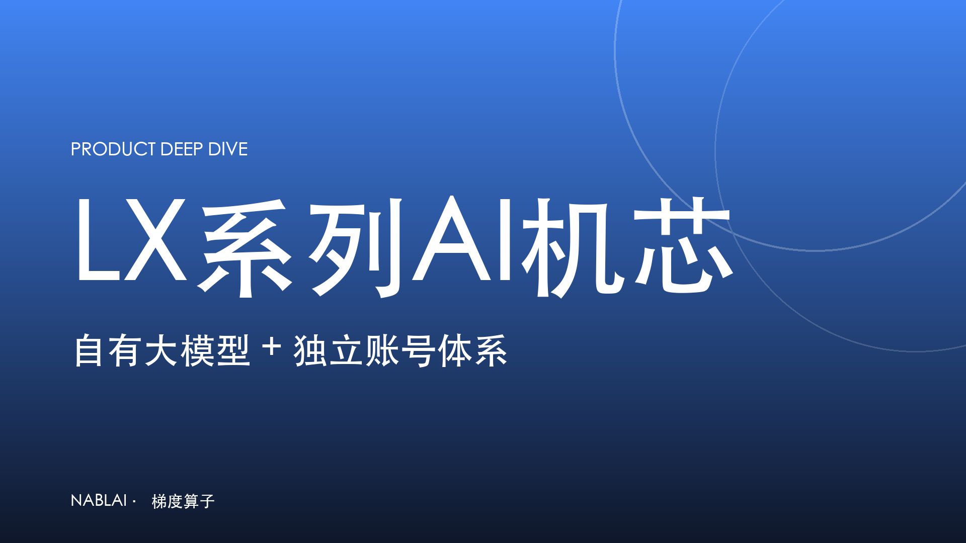 玩具厂商自建品牌App的5个关键决策
