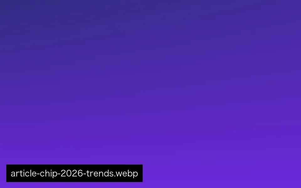 2026年智能玩具AI机芯技术趋势——边缘计算、多模态交互、隐私优先架构