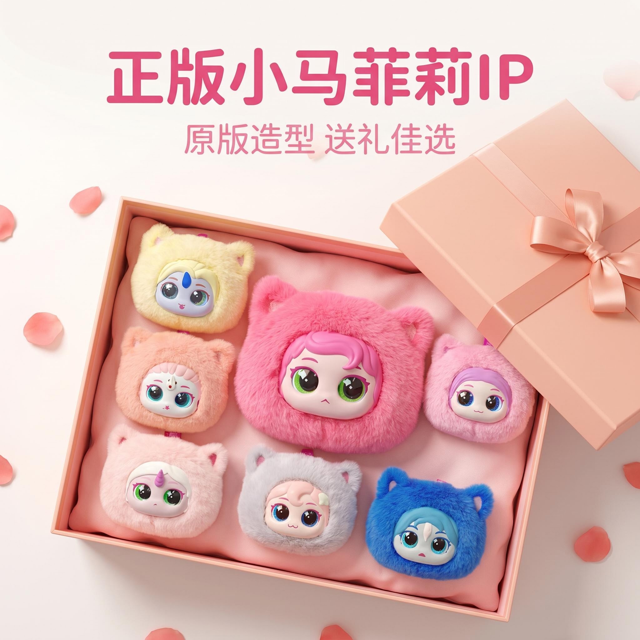 小马菲莉 侧面图