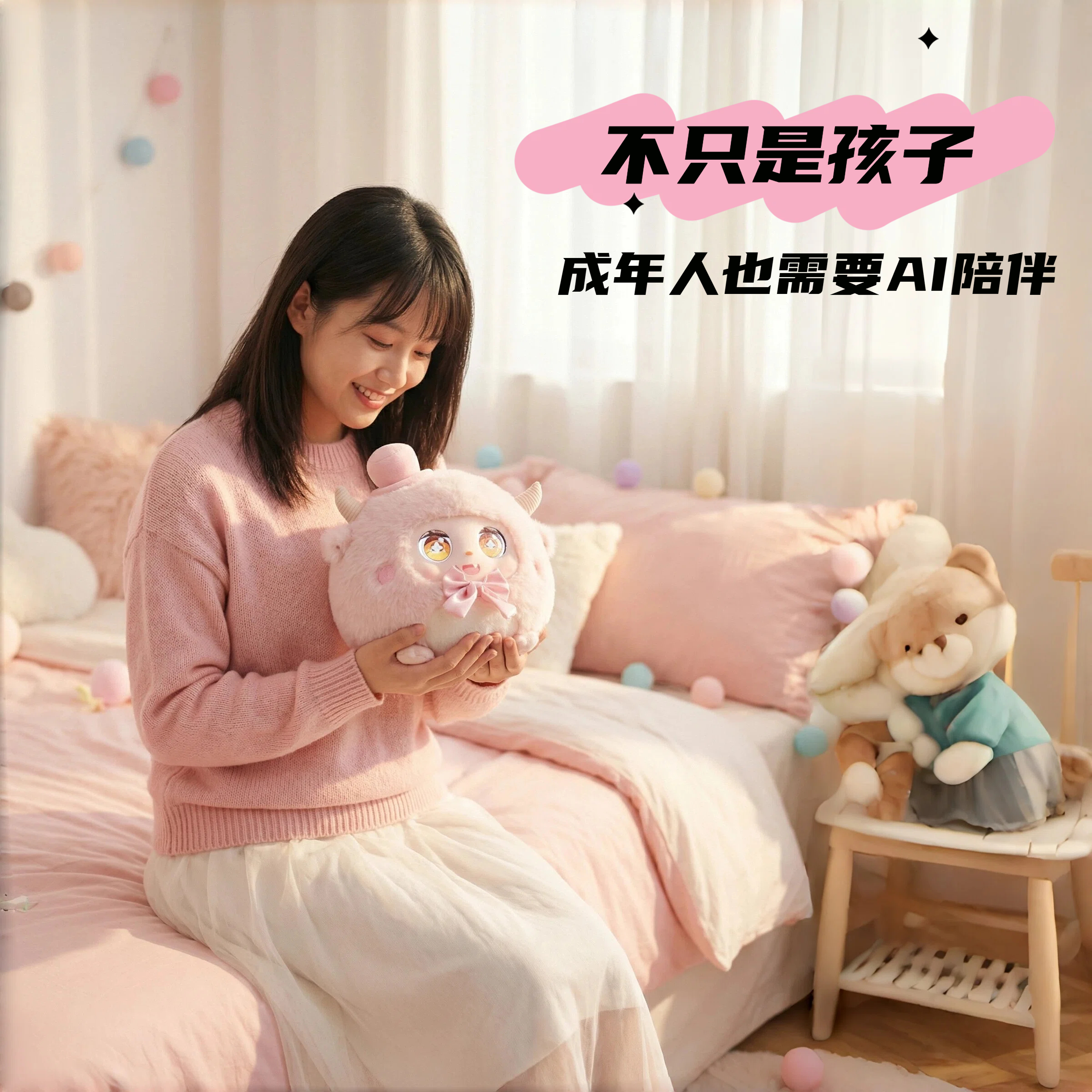 卡卡龙 - 儿童互动场景