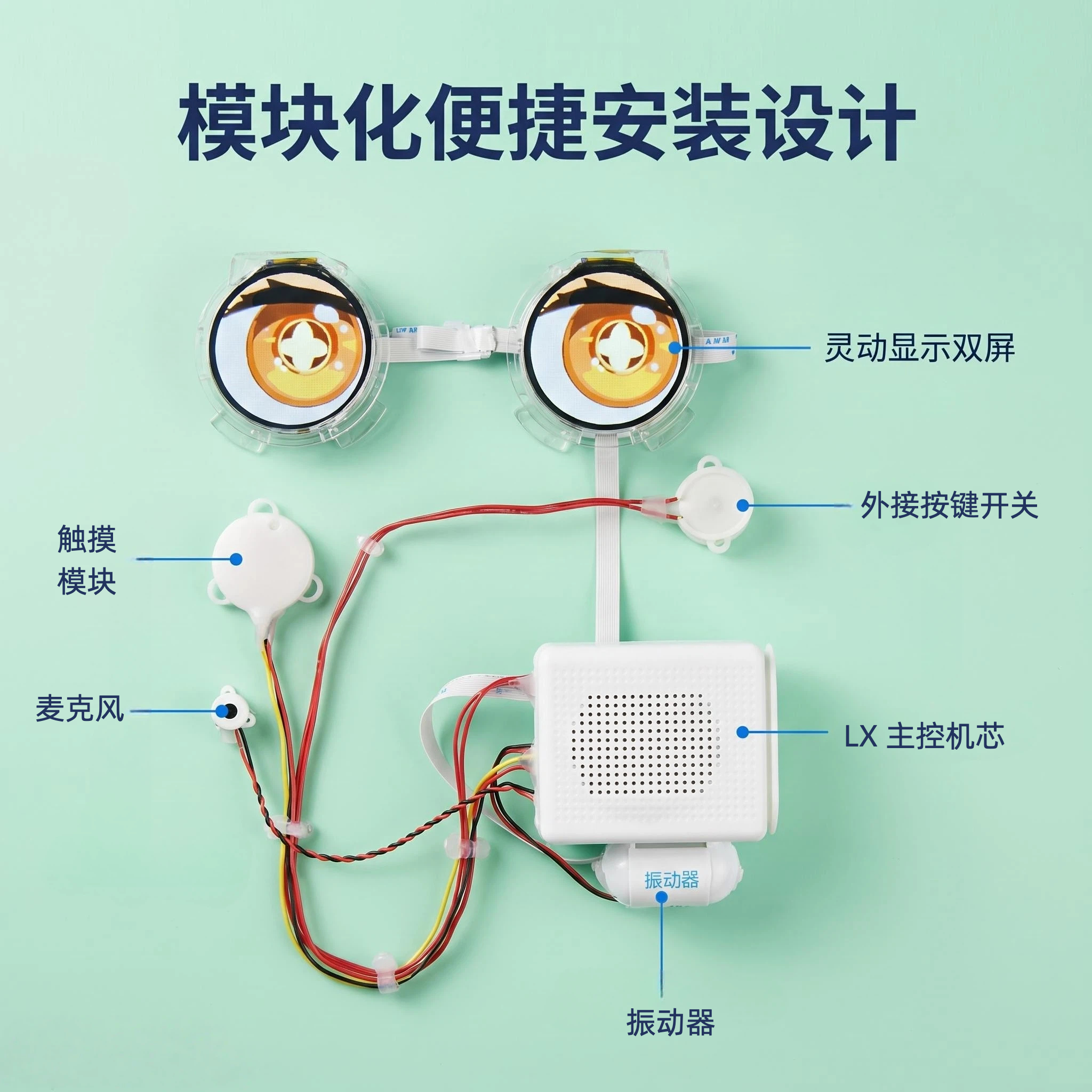 LX-A 进阶版模块