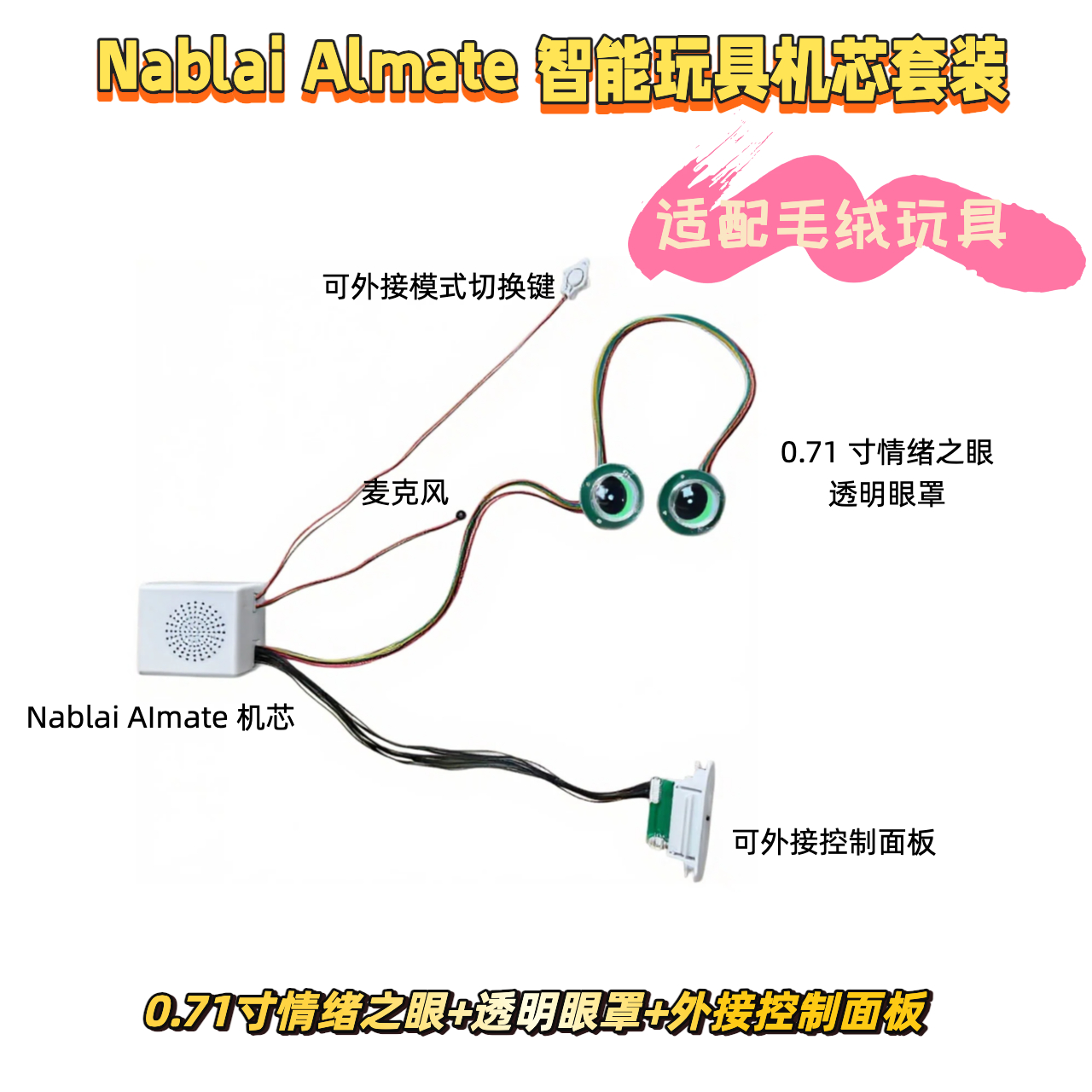 TY-D 基础版模块