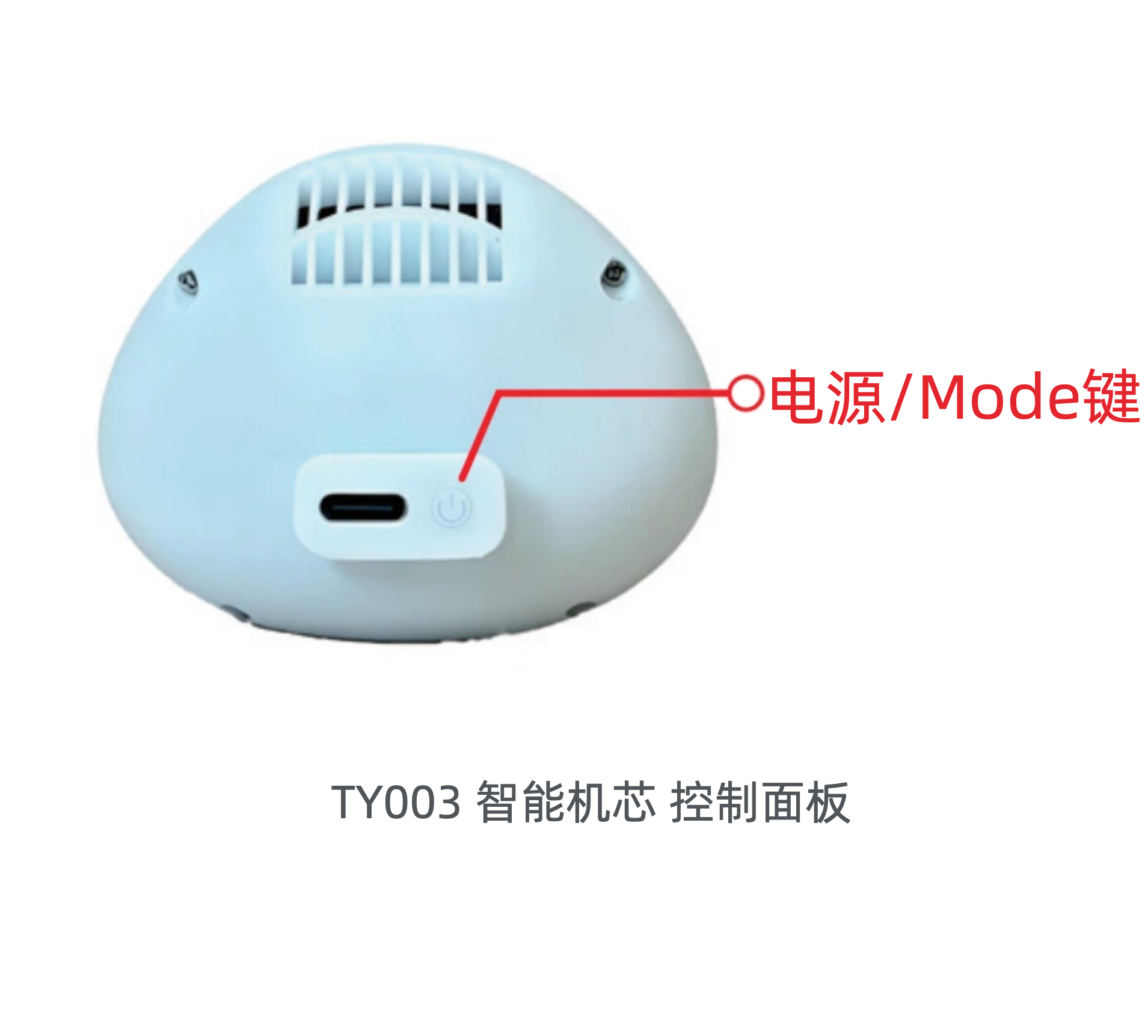 TY003 控制面板